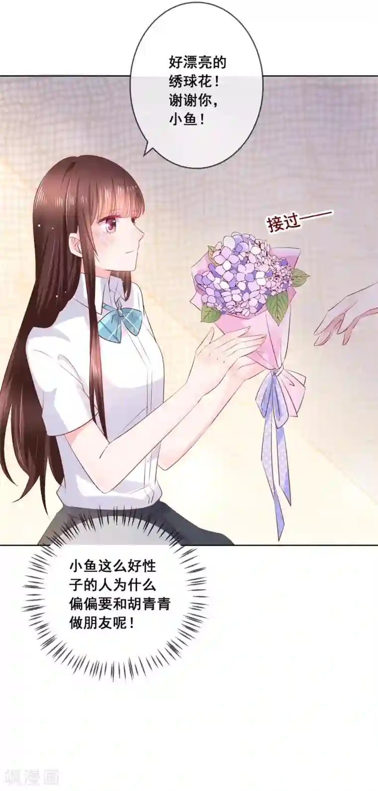 人气同桌是只猫第122话 防人之心不可无！