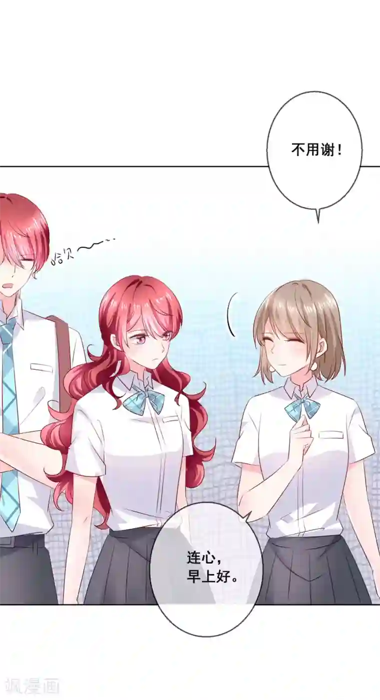 人气同桌是只猫第122话 防人之心不可无！