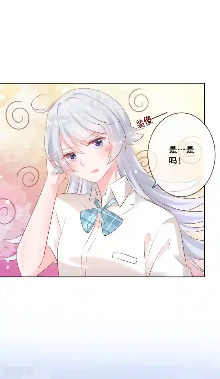 人气同桌是只猫第122话 防人之心不可无！