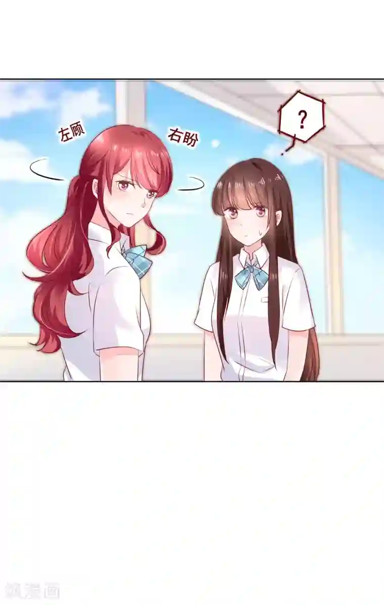 人气同桌是只猫第122话 防人之心不可无！