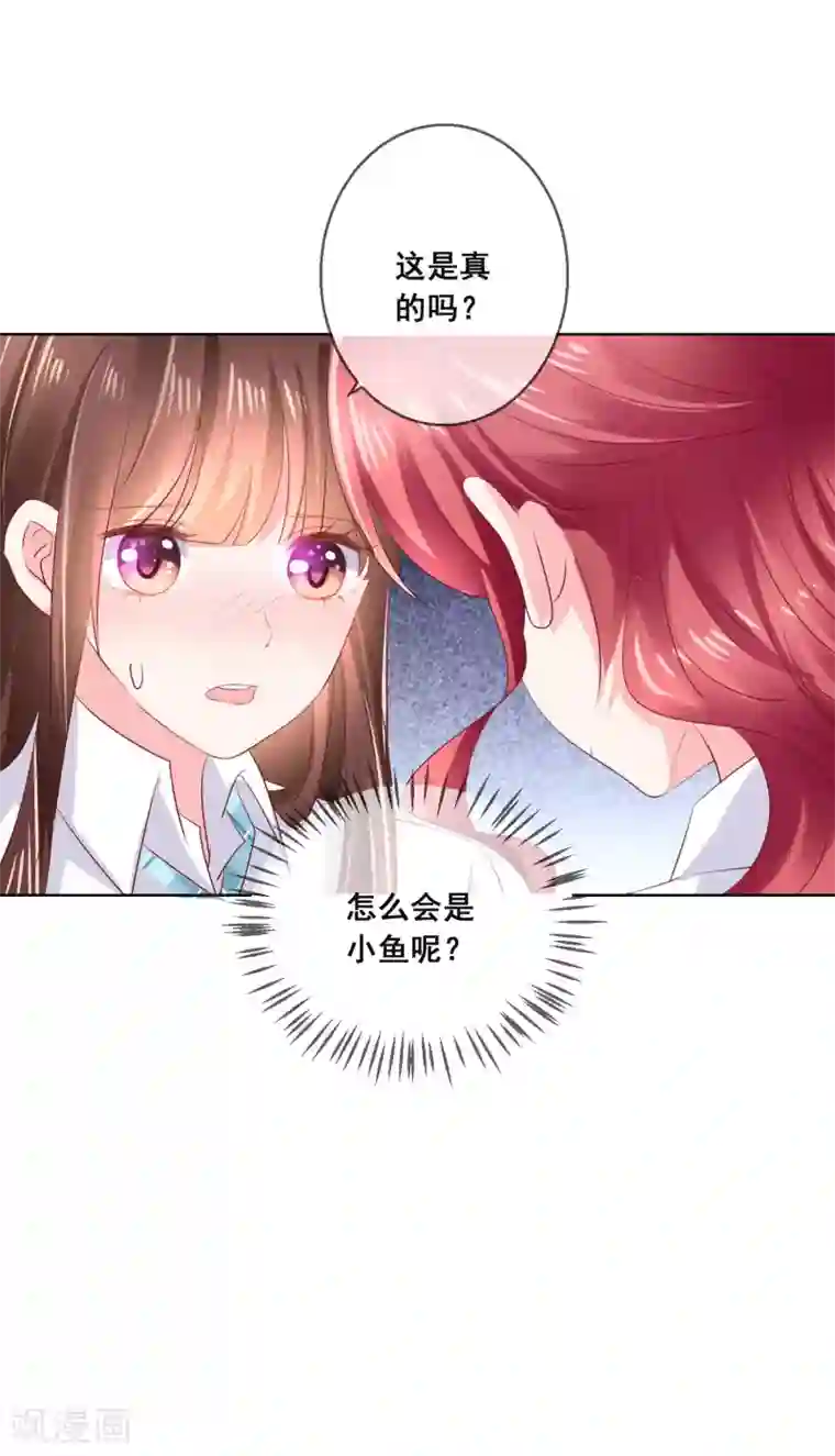 人气同桌是只猫第122话 防人之心不可无！