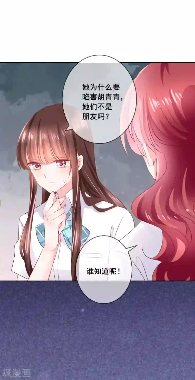 人气同桌是只猫第122话 防人之心不可无！