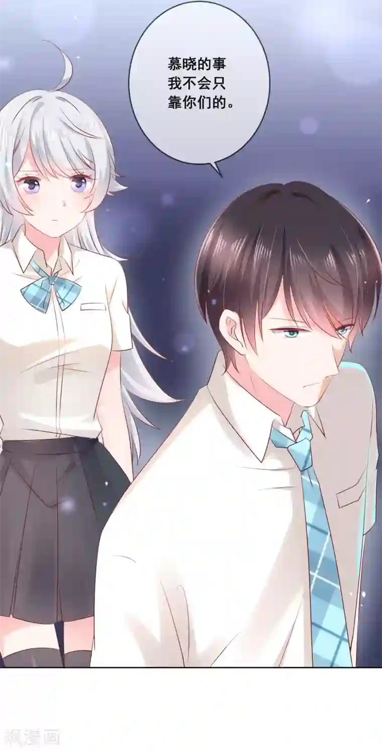 人气同桌是只猫第122话 防人之心不可无！