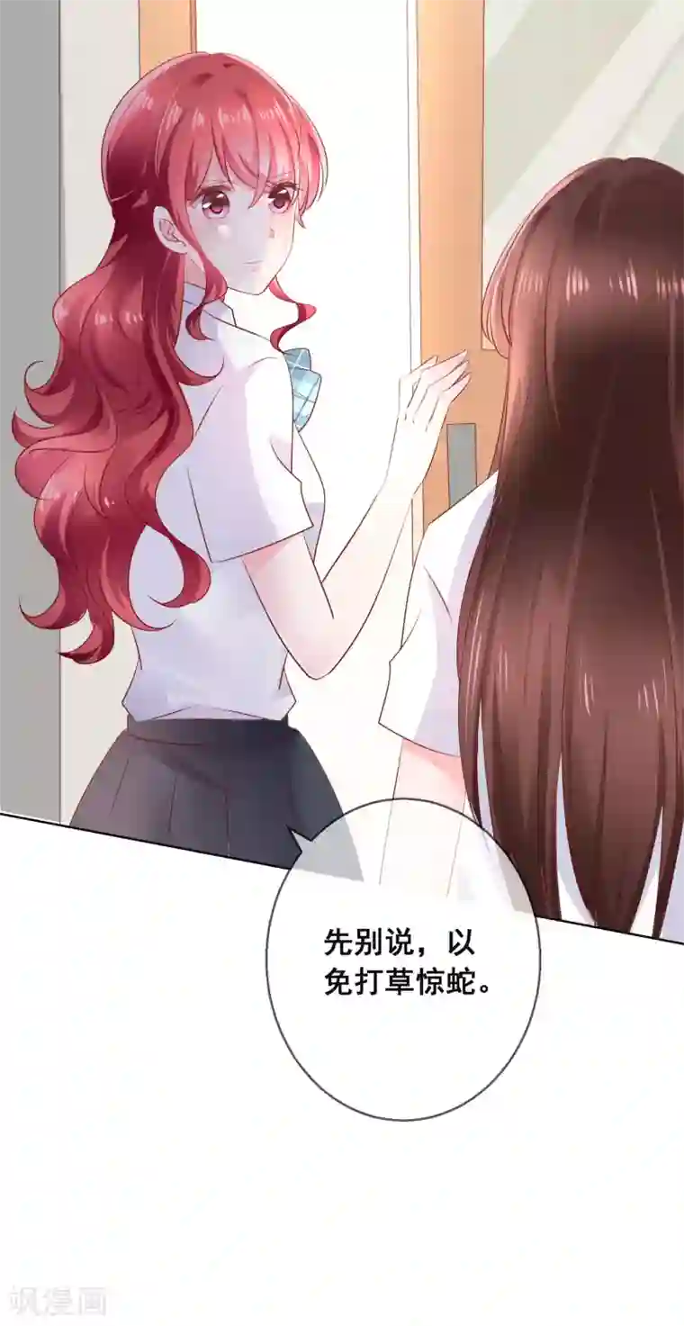 人气同桌是只猫第122话 防人之心不可无！