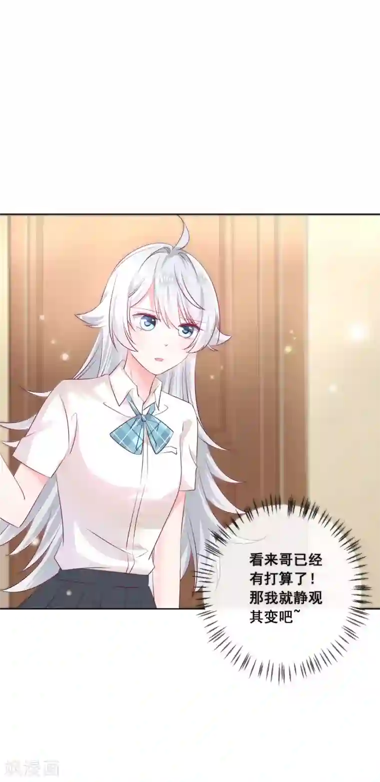 人气同桌是只猫第122话 防人之心不可无！