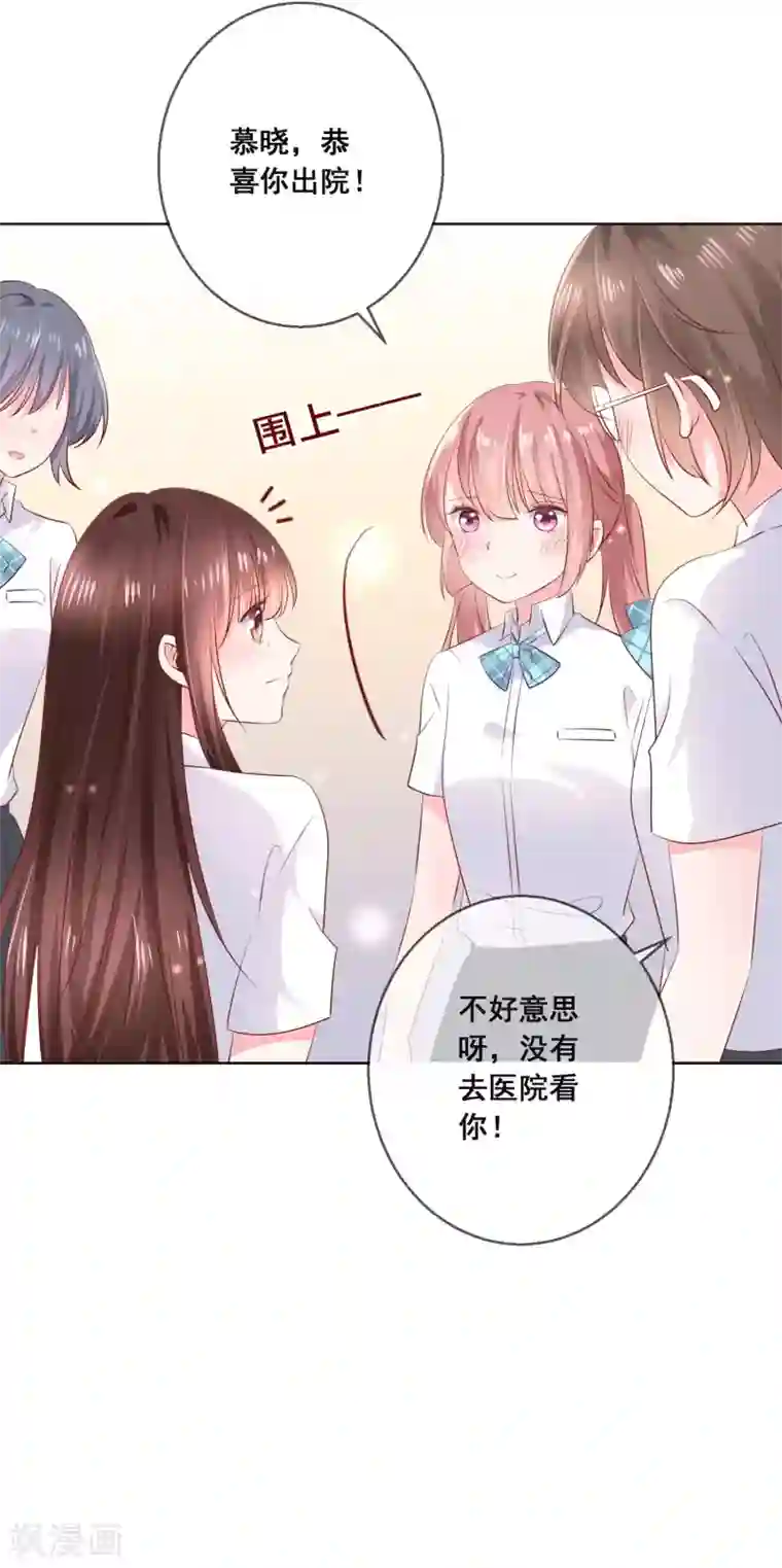 人气同桌是只猫第122话 防人之心不可无！