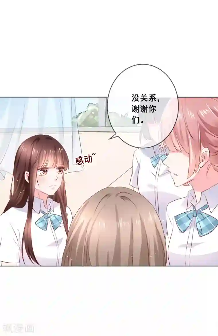 人气同桌是只猫第122话 防人之心不可无！