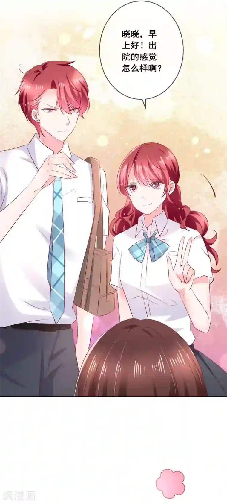 人气同桌是只猫第122话 防人之心不可无！