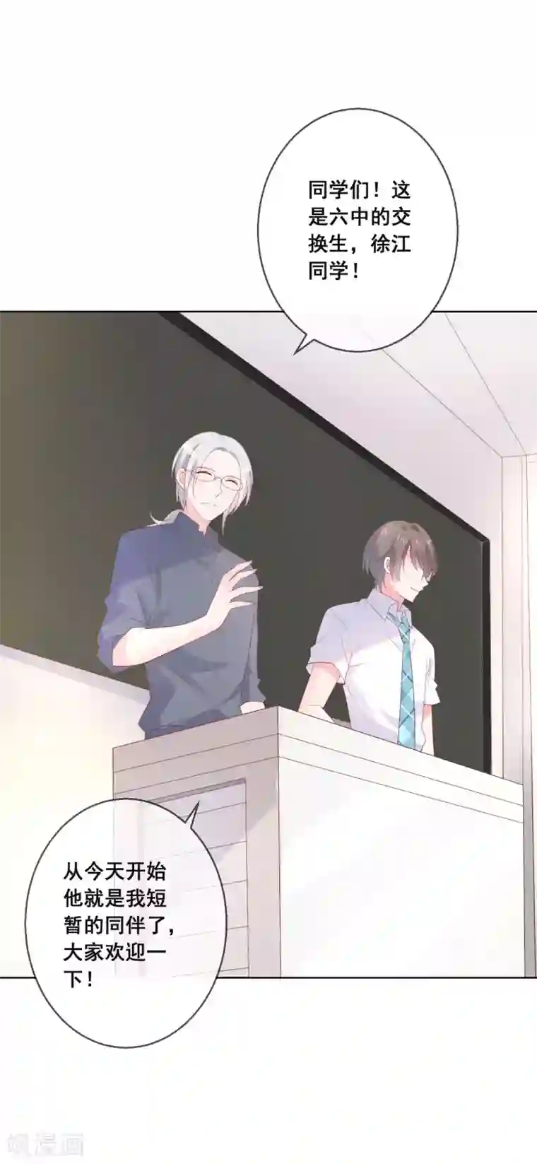 人气同桌是只猫第123话 转学生是个大帅哥！