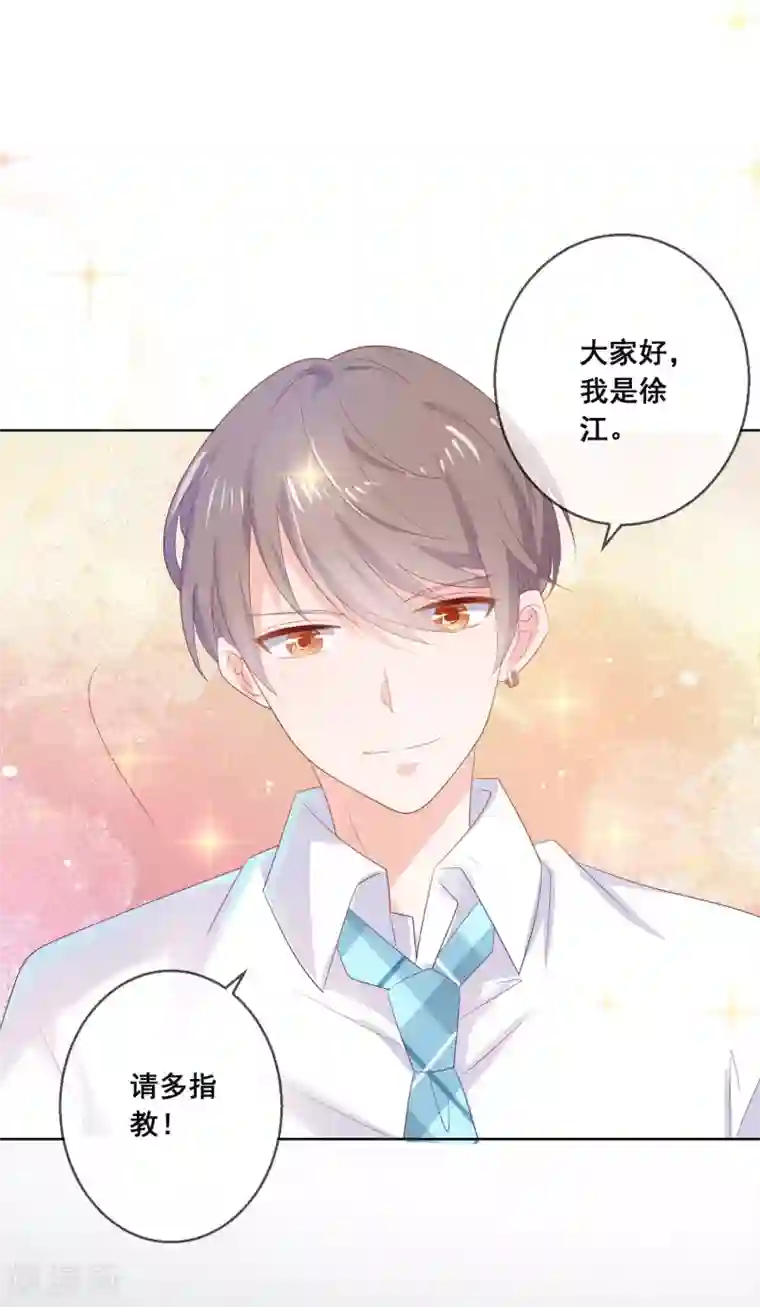 人气同桌是只猫第123话 转学生是个大帅哥！