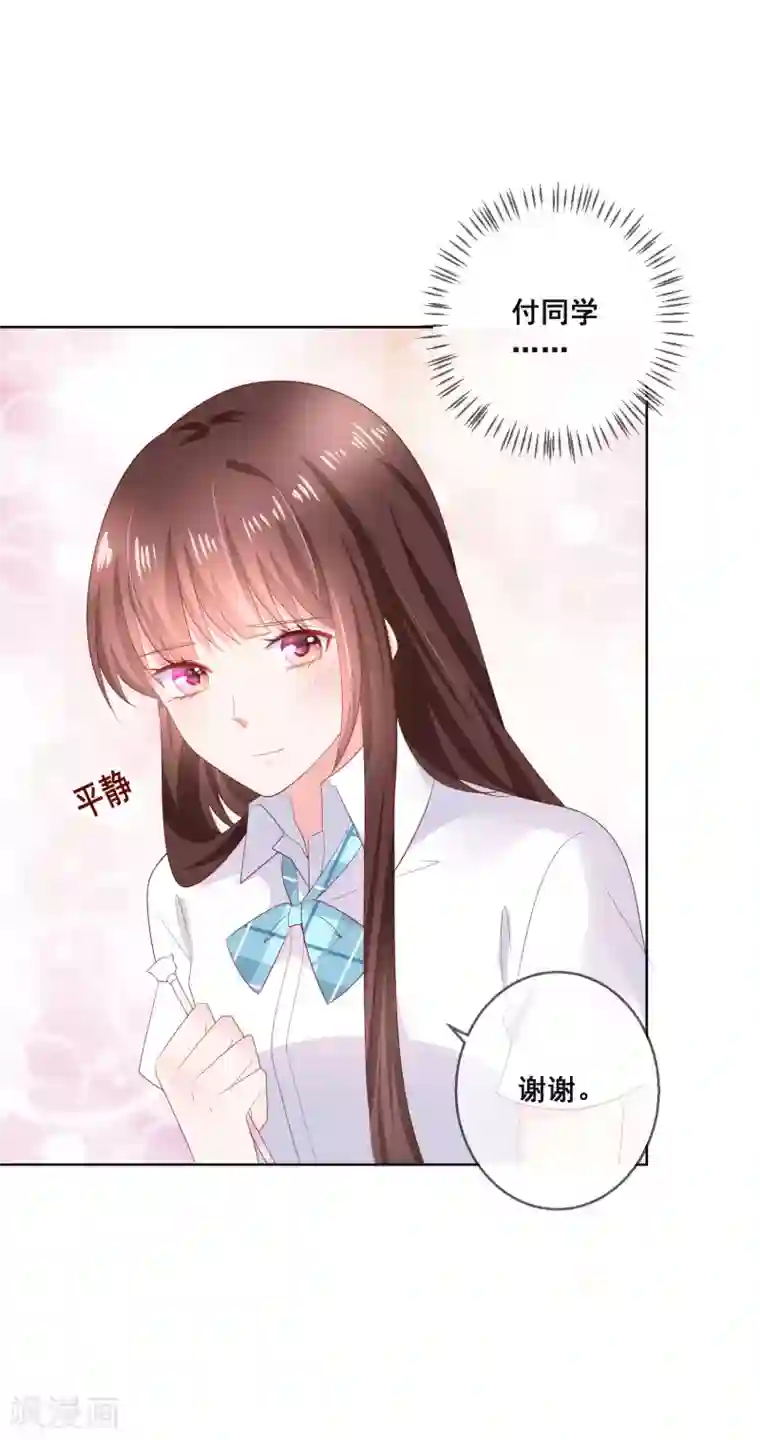 人气同桌是只猫第123话 转学生是个大帅哥！