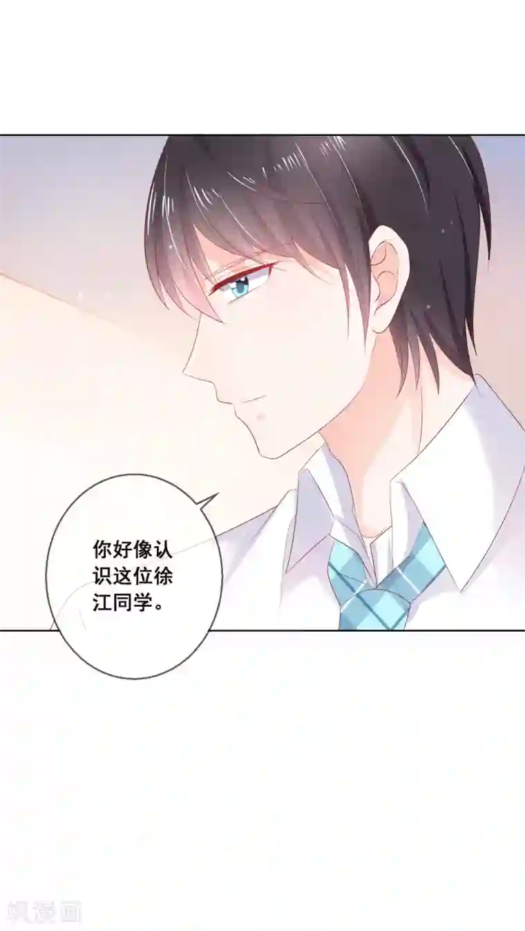 人气同桌是只猫第123话 转学生是个大帅哥！