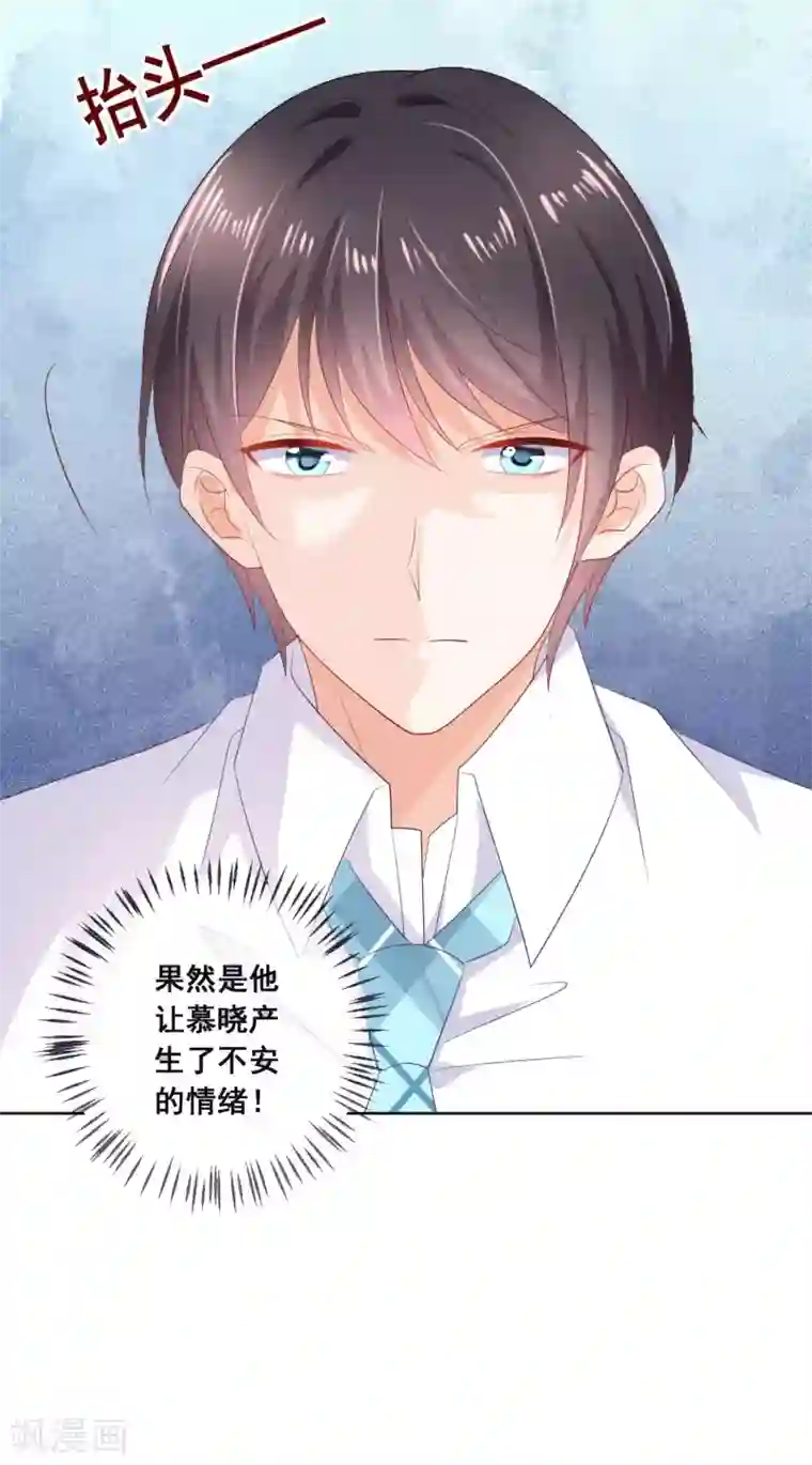 人气同桌是只猫第123话 转学生是个大帅哥！