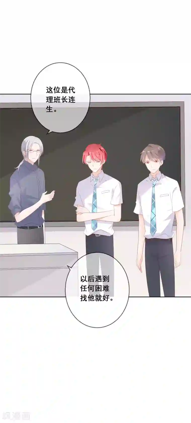 人气同桌是只猫第123话 转学生是个大帅哥！