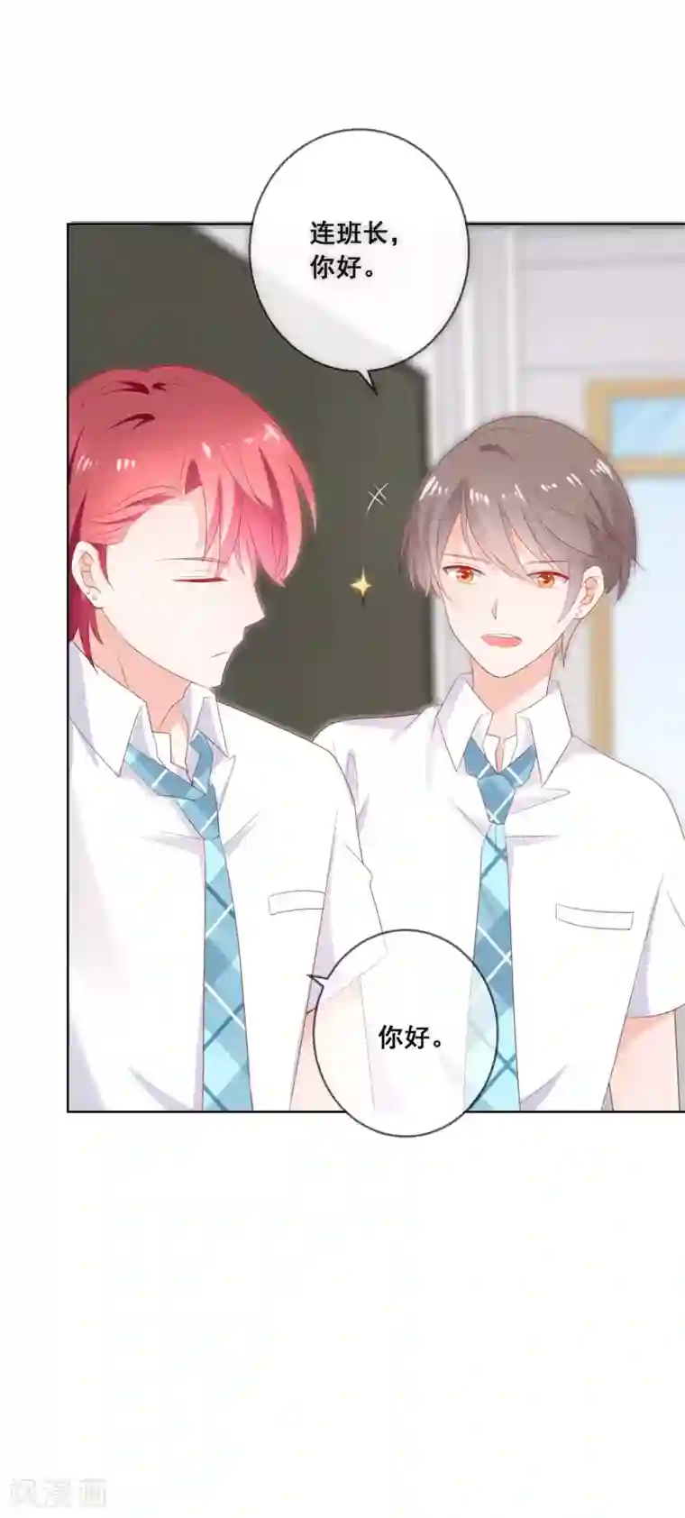 人气同桌是只猫第123话 转学生是个大帅哥！