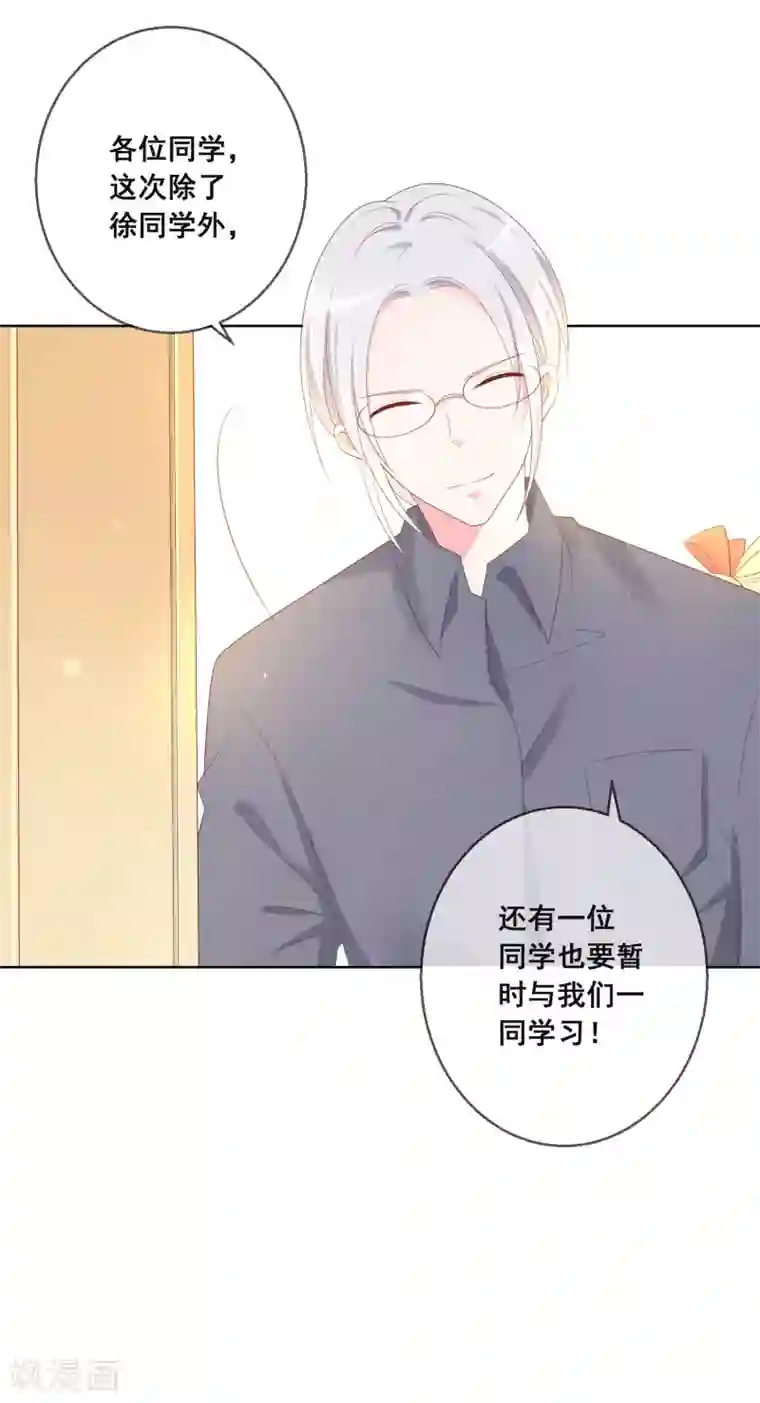 人气同桌是只猫第123话 转学生是个大帅哥！