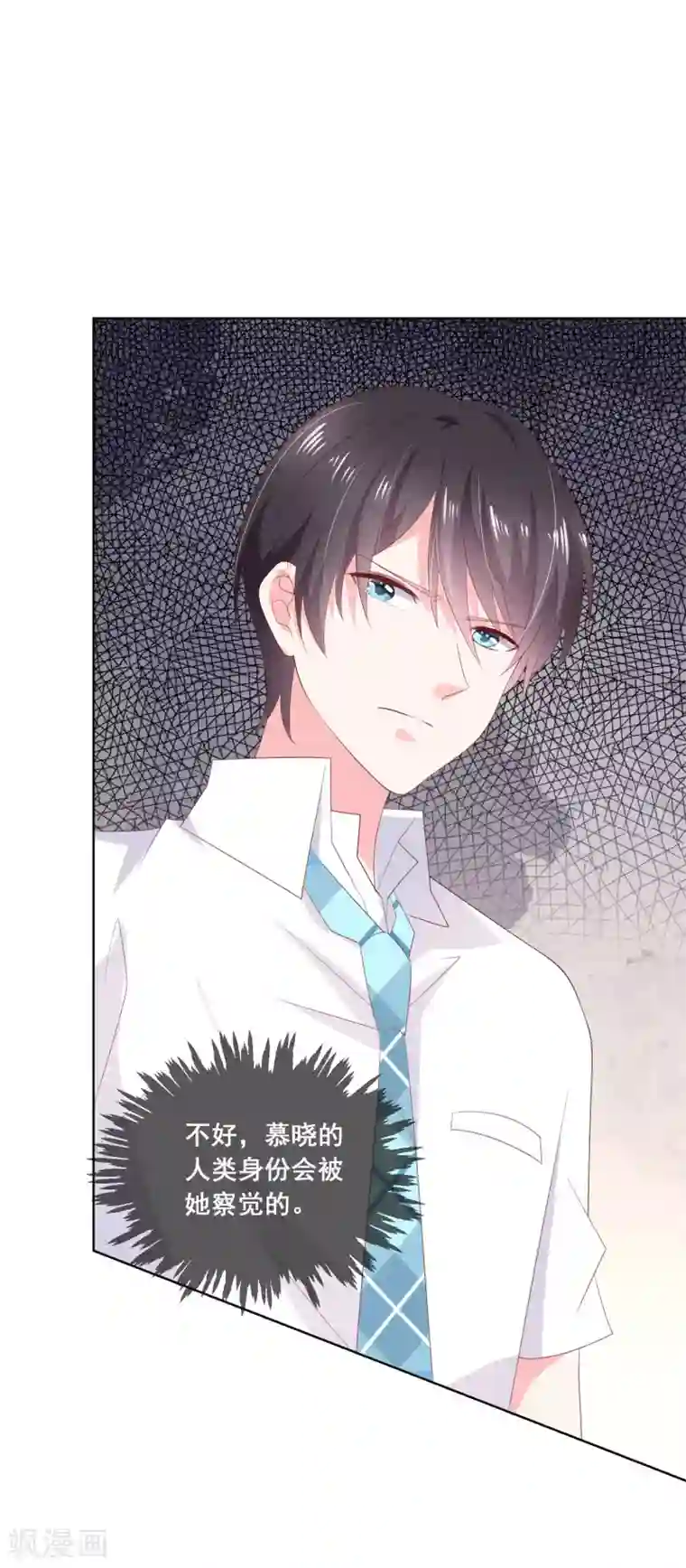 人气同桌是只猫第123话 转学生是个大帅哥！