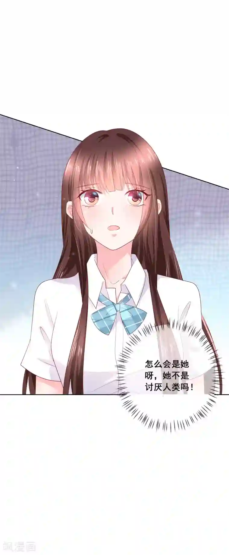 人气同桌是只猫第123话 转学生是个大帅哥！