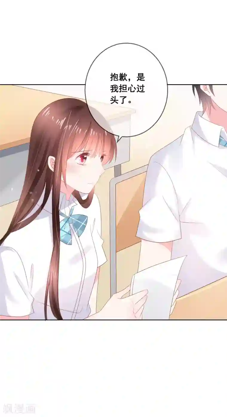 人气同桌是只猫第123话 转学生是个大帅哥！