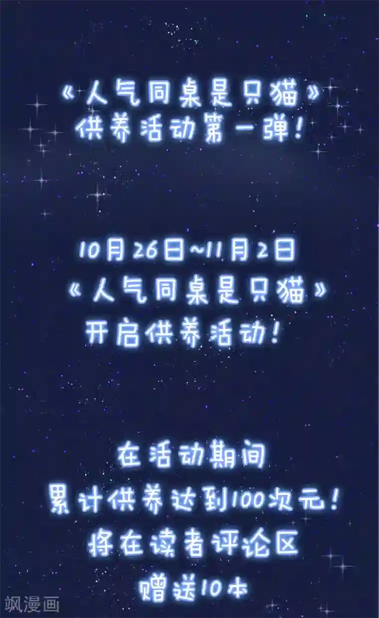 人气同桌是只猫活动公告 猫咪主题笔记本大派送！