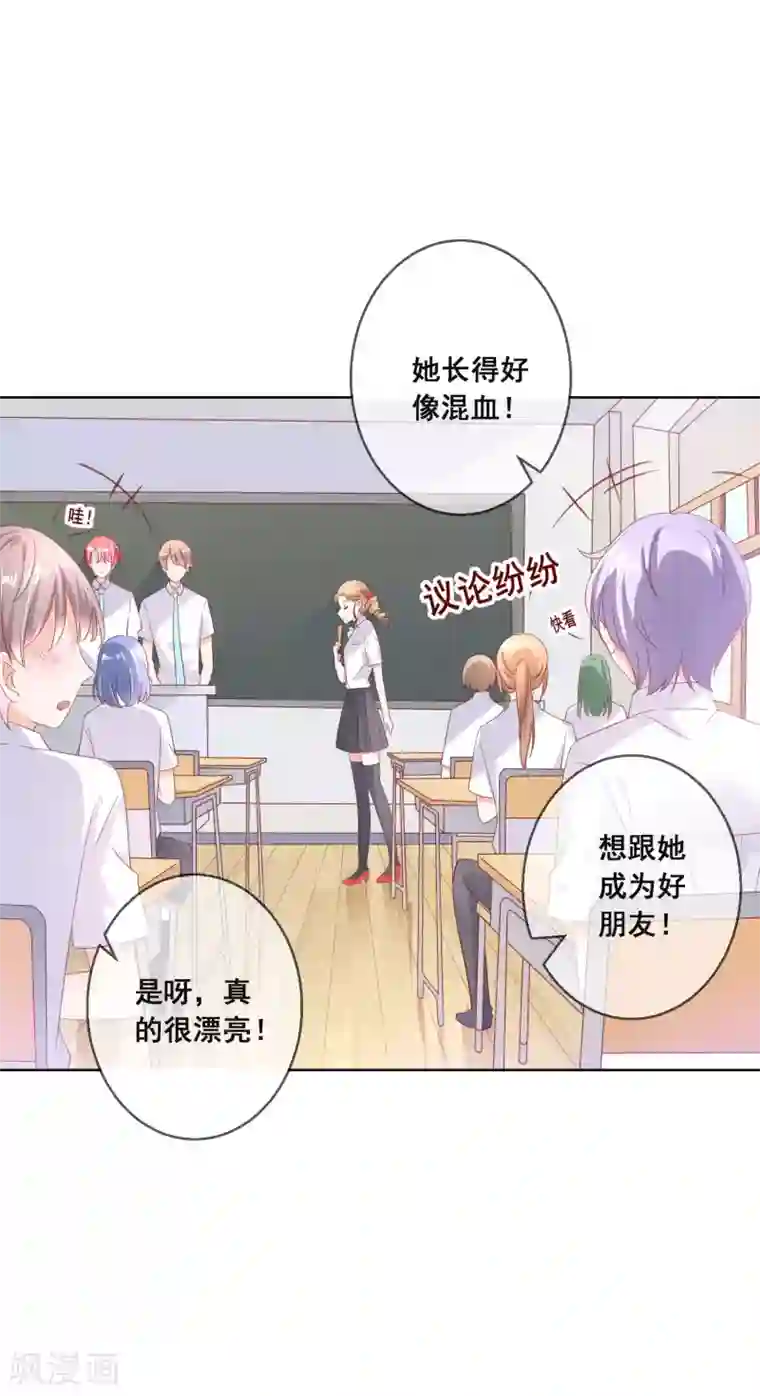 人气同桌是只猫第124话 糟糕了，这个人暗恋我！