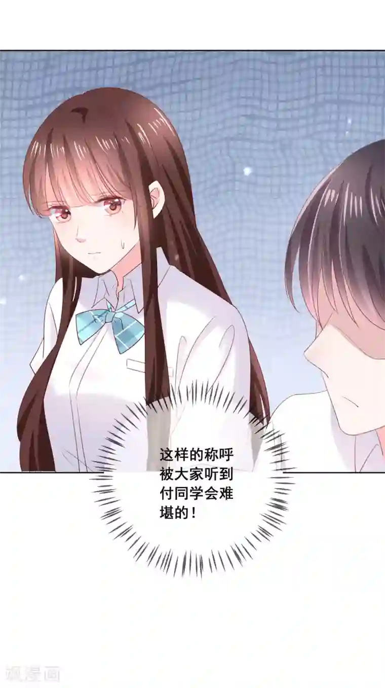 人气同桌是只猫第124话 糟糕了，这个人暗恋我！