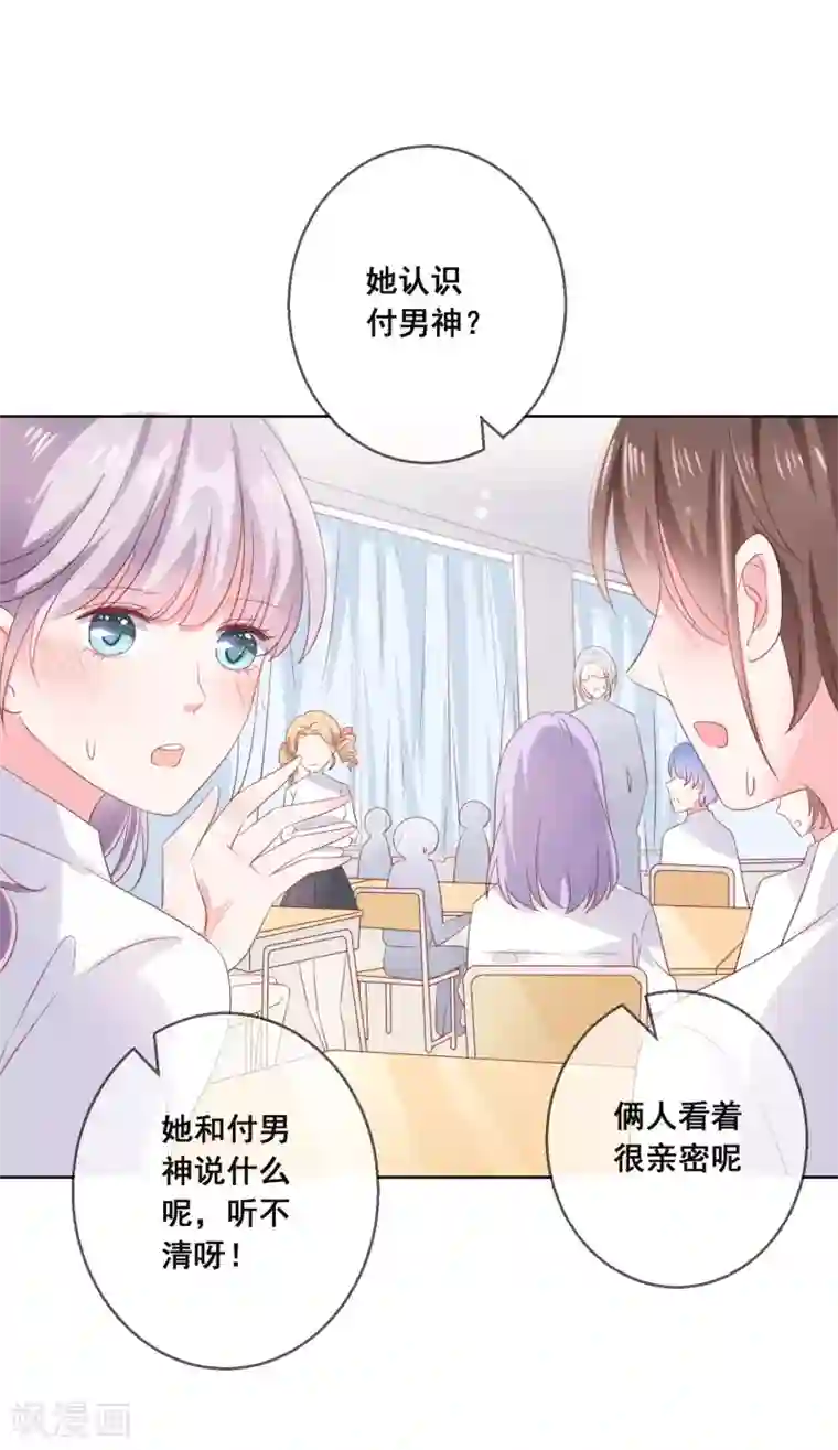 人气同桌是只猫第124话 糟糕了，这个人暗恋我！