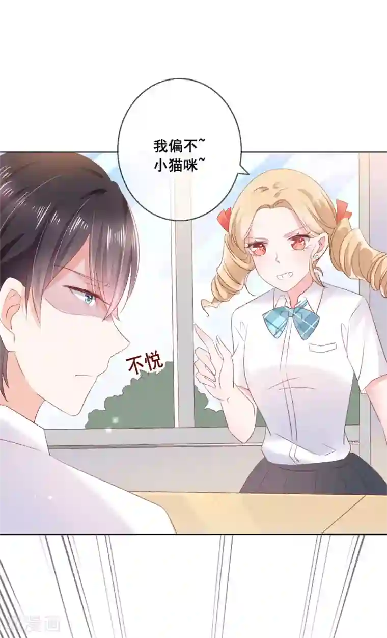 人气同桌是只猫第124话 糟糕了，这个人暗恋我！