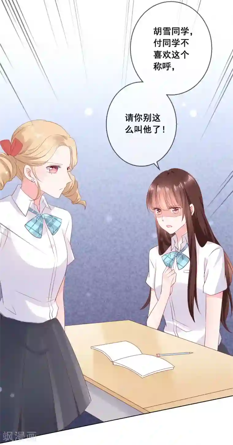 人气同桌是只猫第124话 糟糕了，这个人暗恋我！