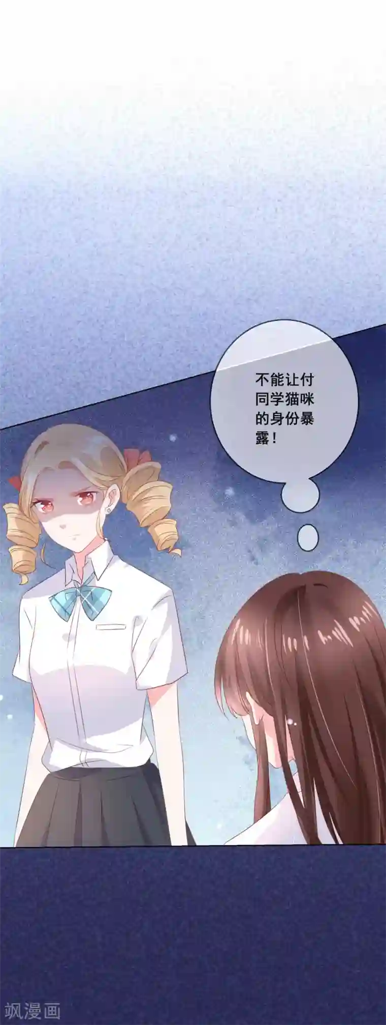 人气同桌是只猫第124话 糟糕了，这个人暗恋我！