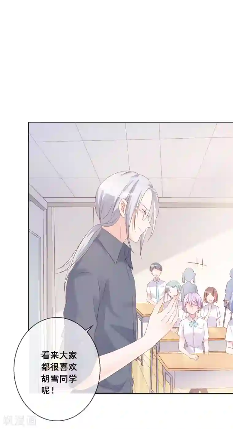 人气同桌是只猫第124话 糟糕了，这个人暗恋我！