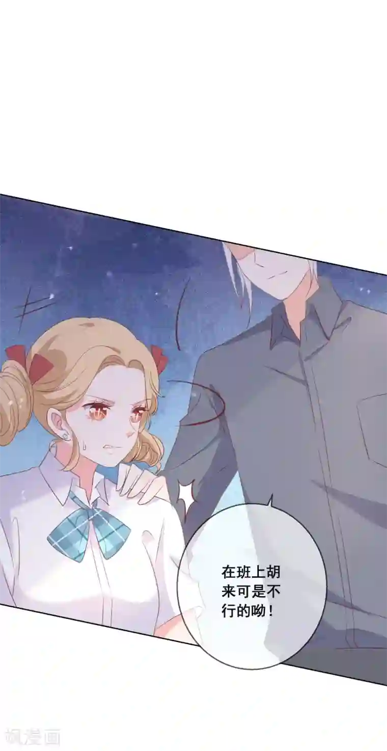 人气同桌是只猫第124话 糟糕了，这个人暗恋我！