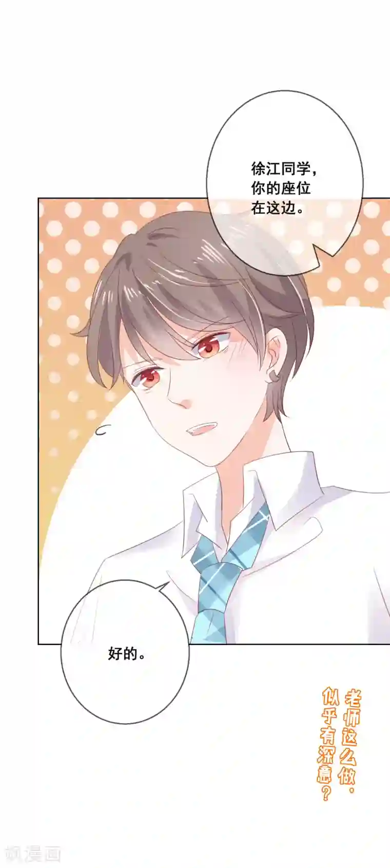 人气同桌是只猫第124话 糟糕了，这个人暗恋我！