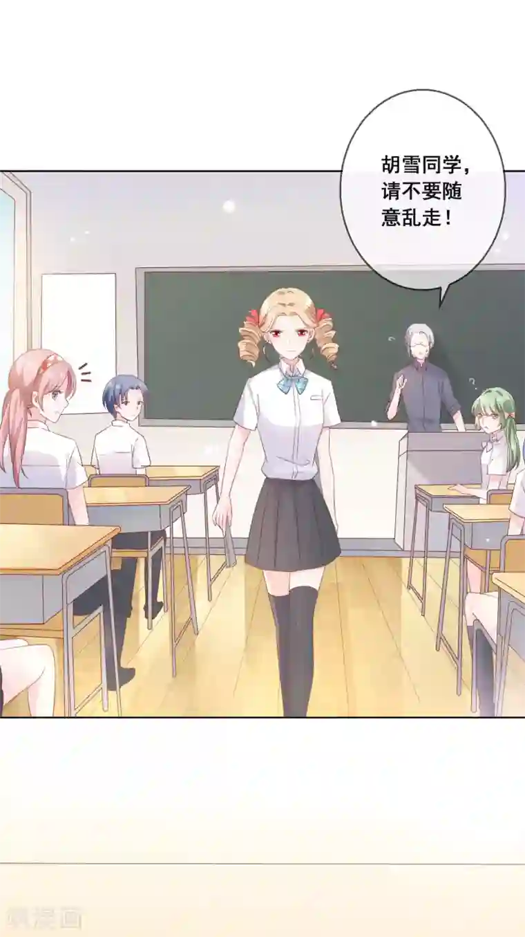 人气同桌是只猫第124话 糟糕了，这个人暗恋我！