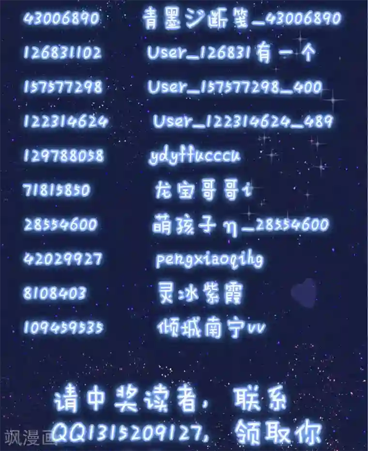 人气同桌是只猫中奖读者名单公布