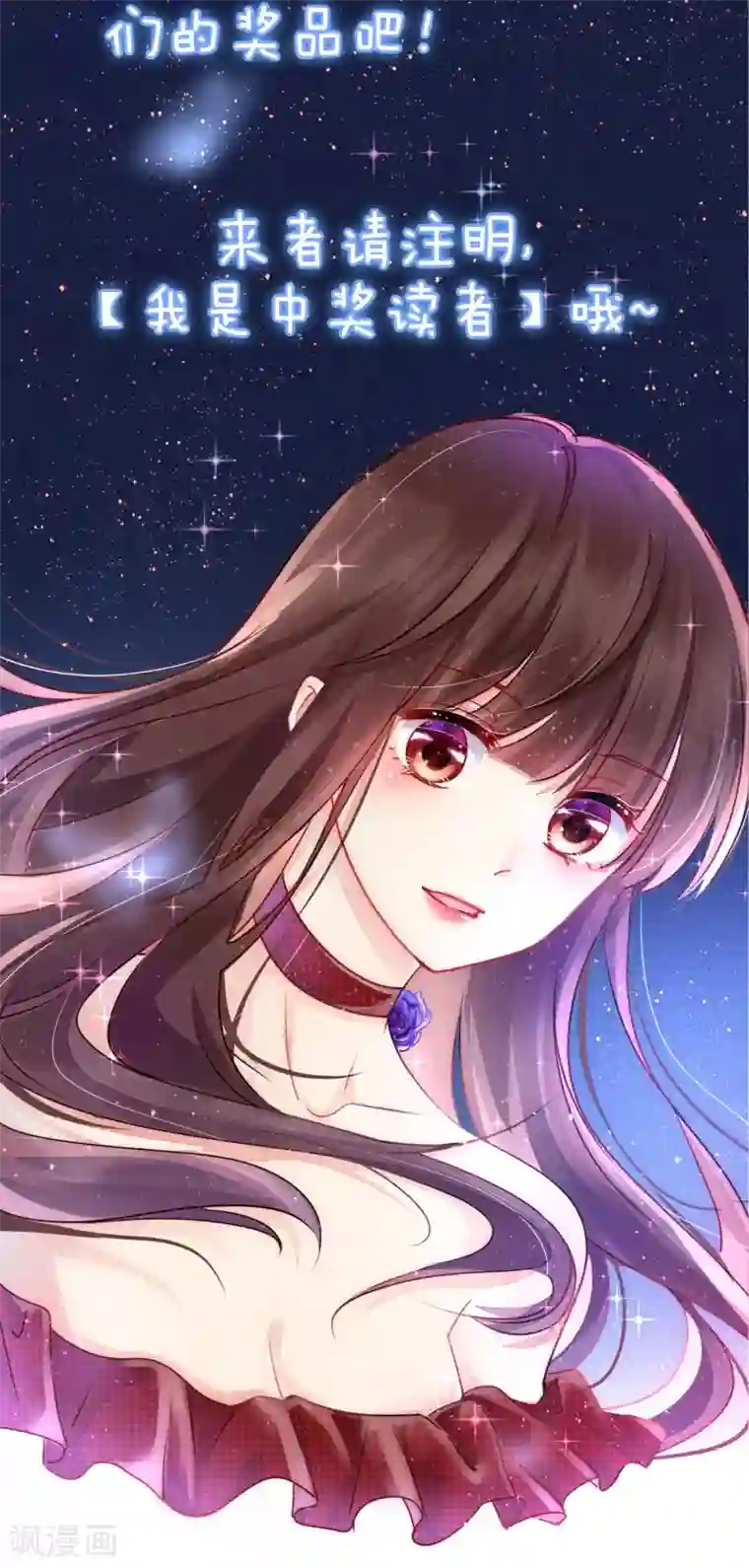 人气同桌是只猫中奖读者名单公布