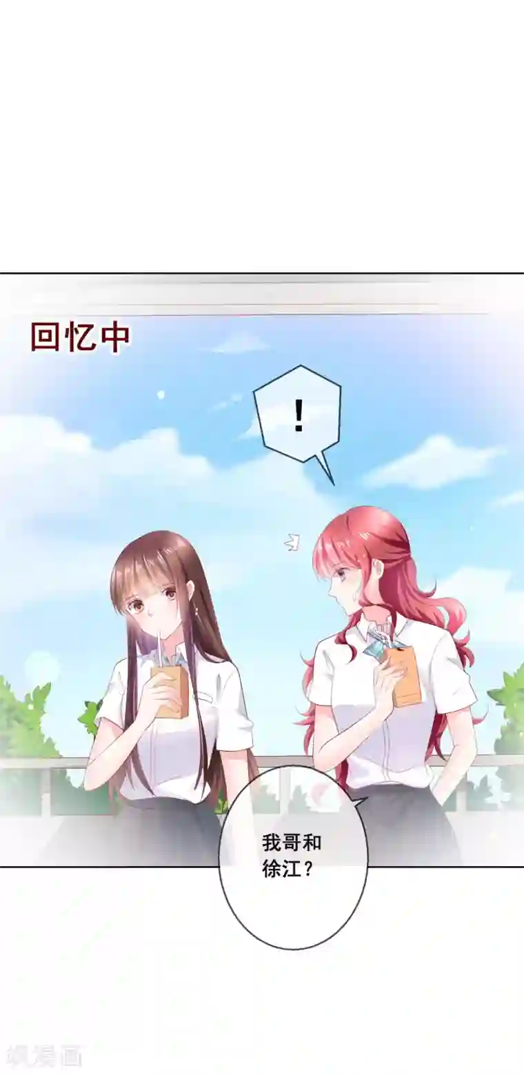 人气同桌是只猫第125话 突如其来的约会