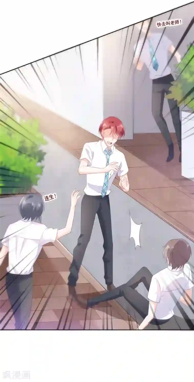 人气同桌是只猫第125话 突如其来的约会