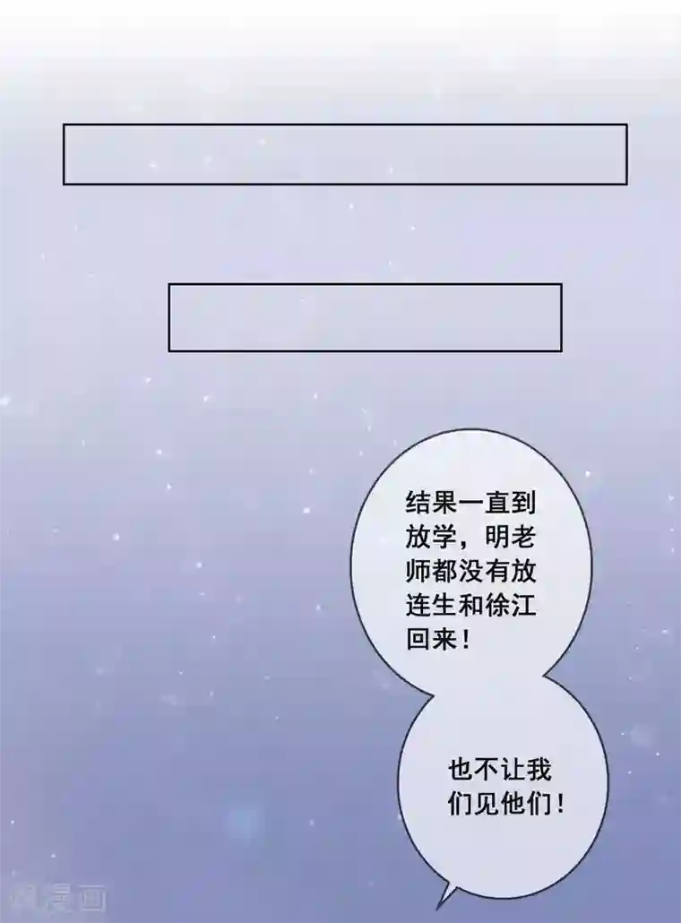 人气同桌是只猫第125话 突如其来的约会