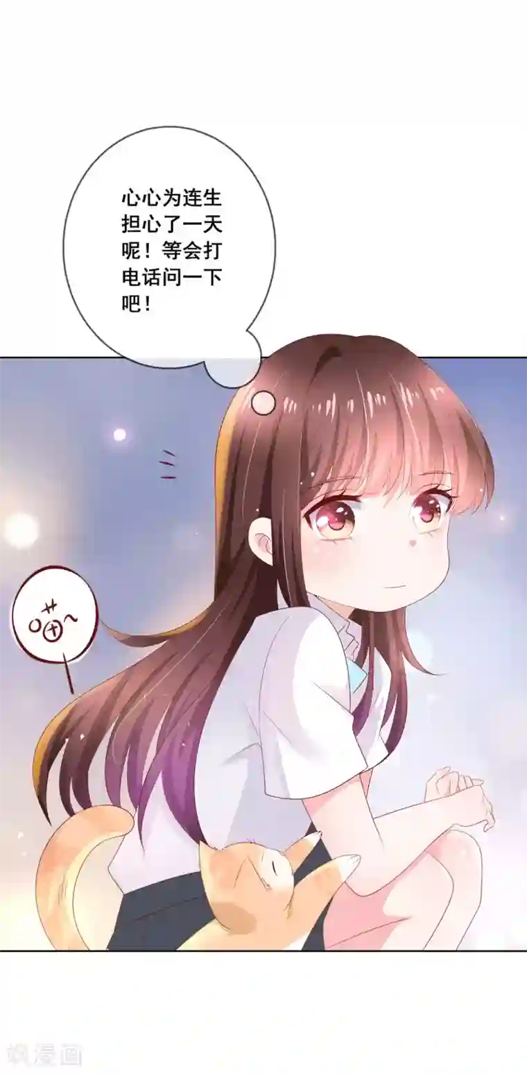 人气同桌是只猫第125话 突如其来的约会