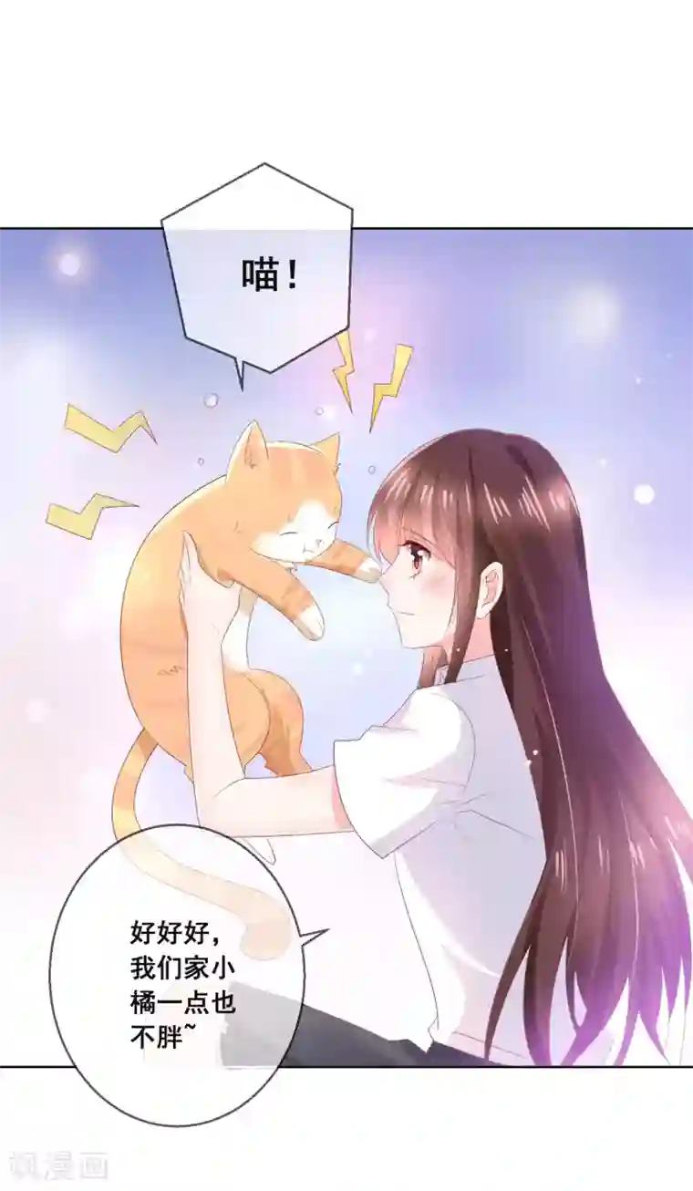 人气同桌是只猫第125话 突如其来的约会