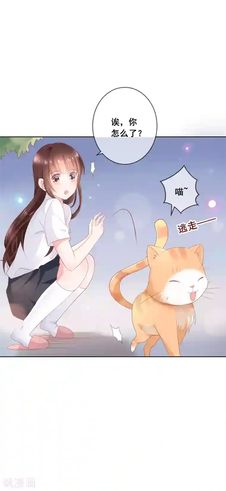 人气同桌是只猫第125话 突如其来的约会