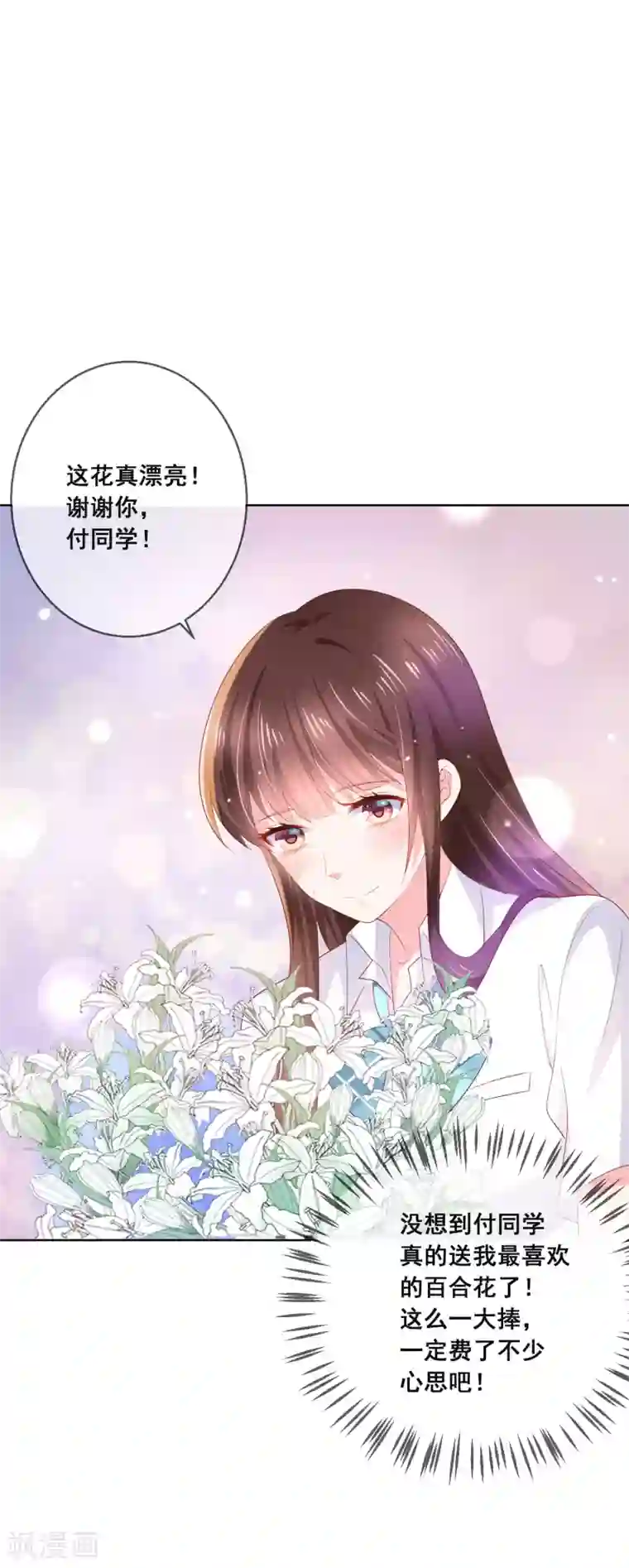 人气同桌是只猫第125话 突如其来的约会