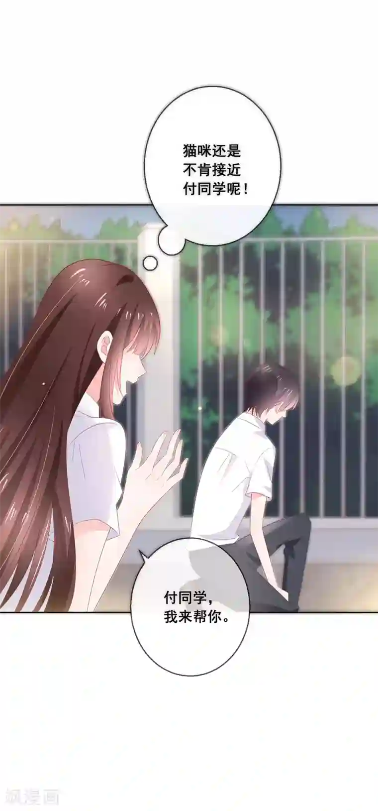 人气同桌是只猫第125话 突如其来的约会