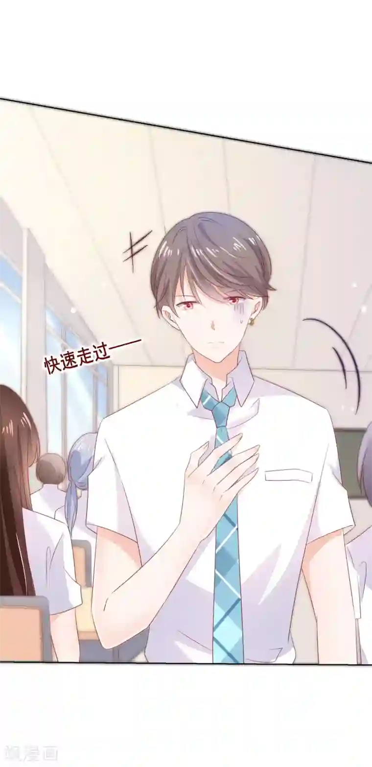 人气同桌是只猫第125话 突如其来的约会