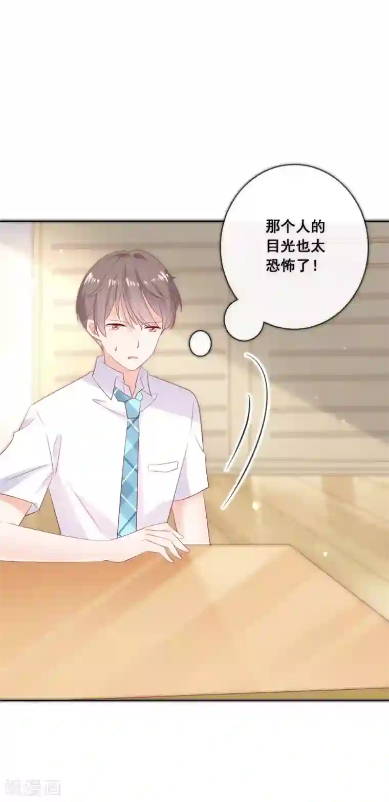 人气同桌是只猫第125话 突如其来的约会