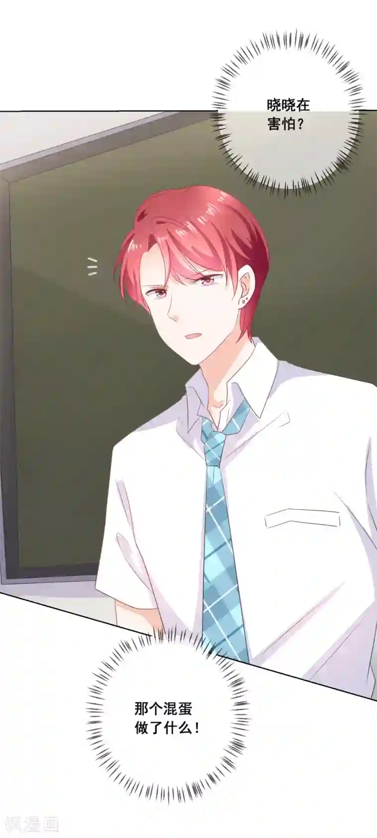 人气同桌是只猫第125话 突如其来的约会