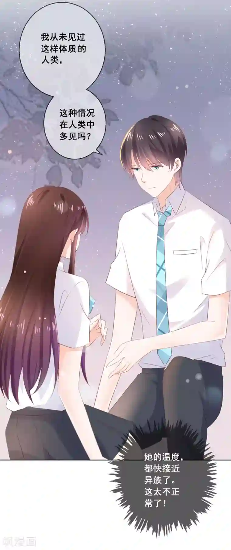 人气同桌是只猫第126话 付同学的手，好暖……