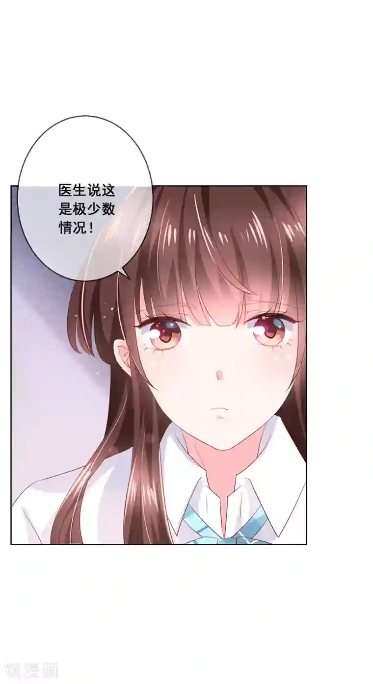 人气同桌是只猫第126话 付同学的手，好暖……