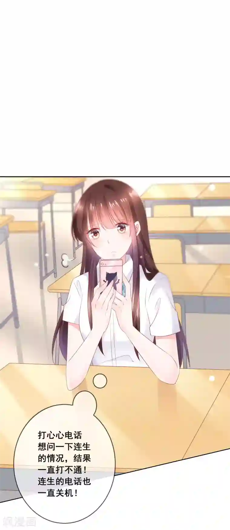 人气同桌是只猫第126话 付同学的手，好暖……